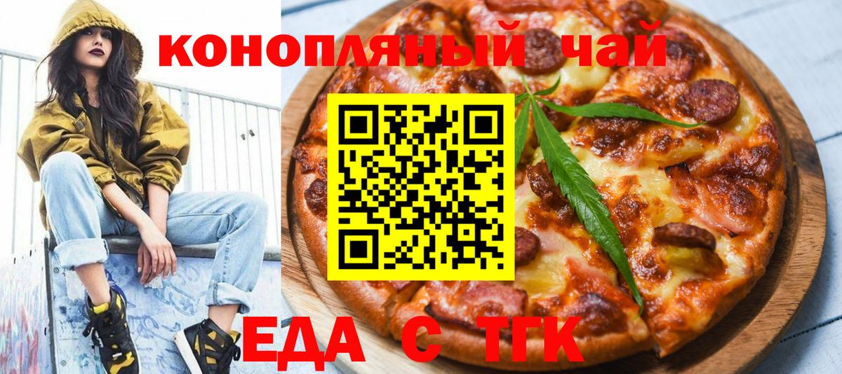 Cannafood конопля Благодарный