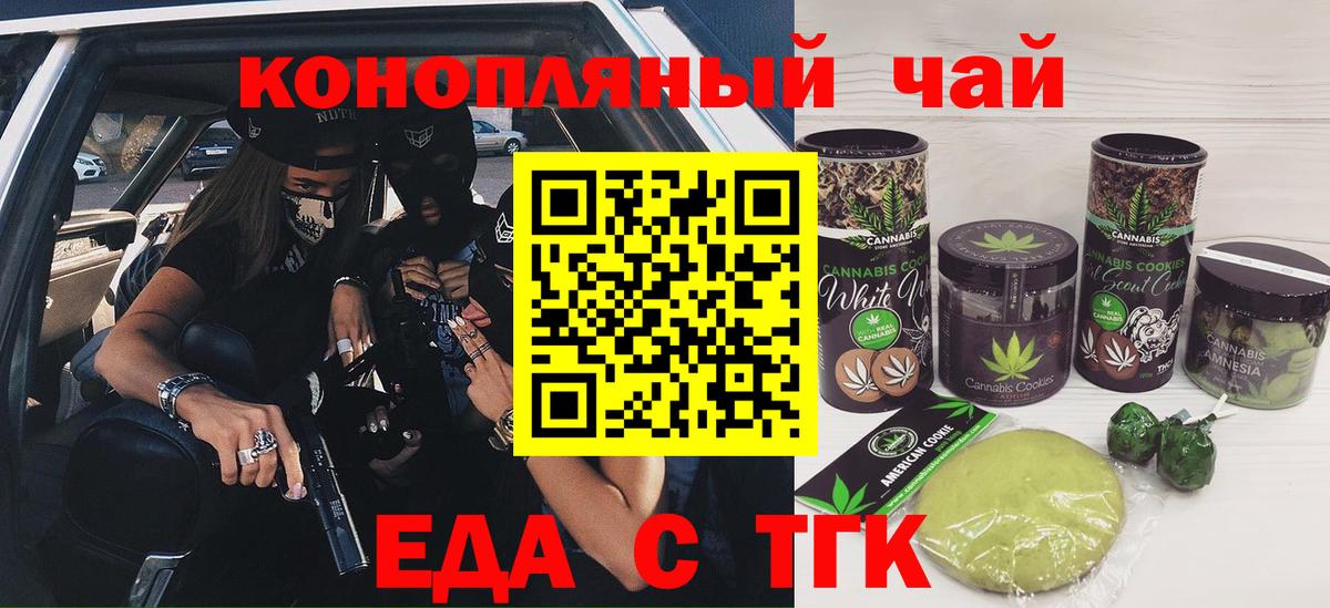 Печенье с ТГК марихуана  Вход с VPN  Благодарный 