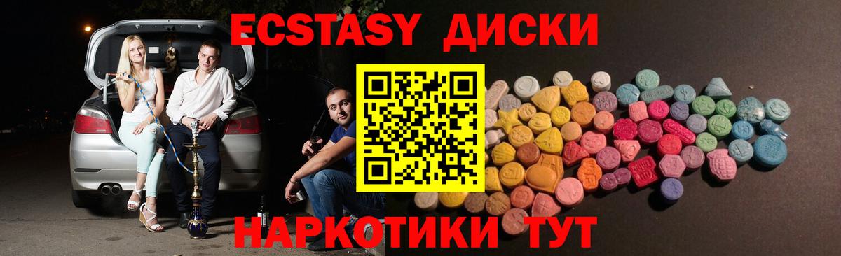 Благодарный  Экстази круглые  Ecstasy бентли  Вход с VPN 