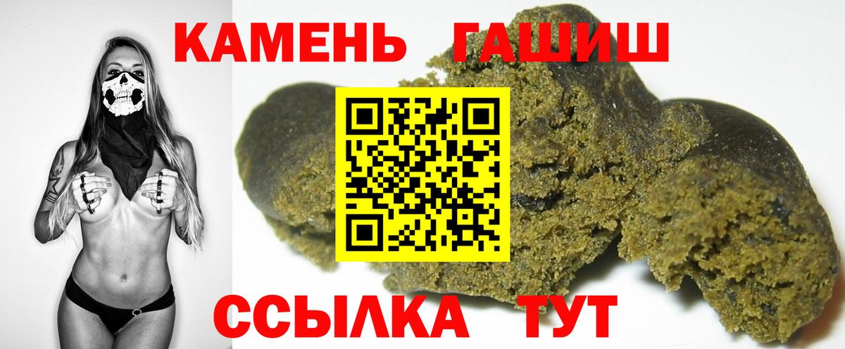 Гашиш гарик  Гашиш  Гашиш Cannabis  Благодарный  Вход с VPN 