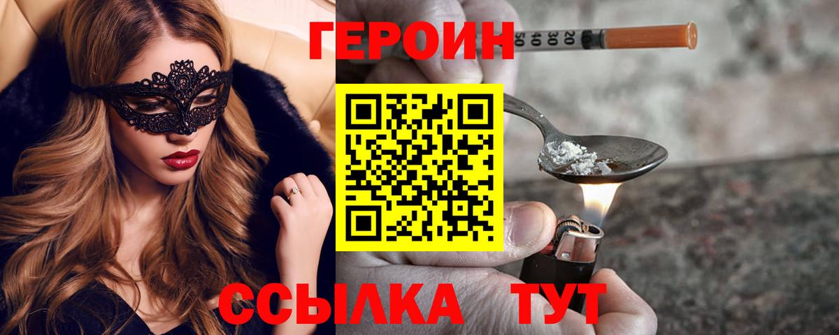 Героин гречка Благодарный
