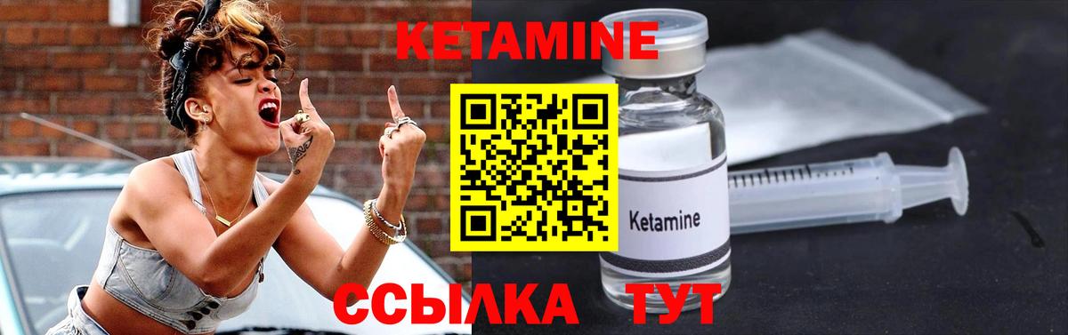 Кетамин VHQ Благодарный