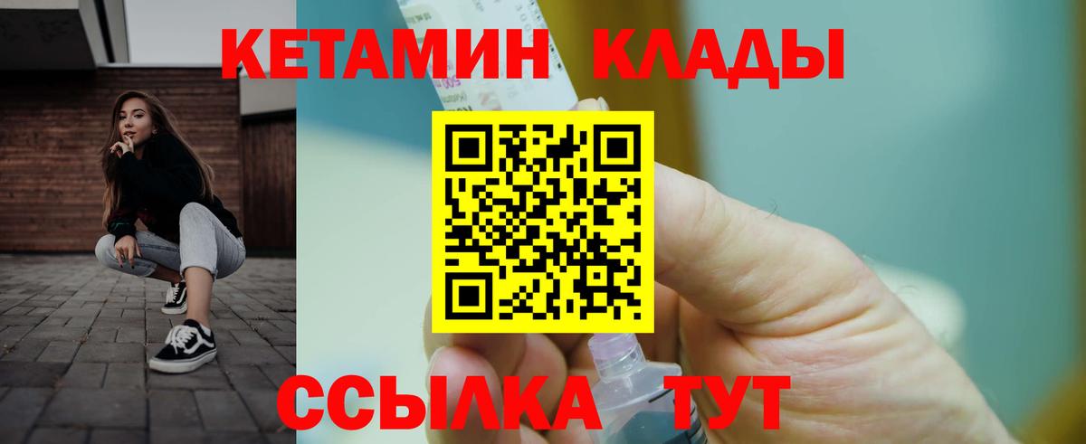 Благодарный  КЕТАМИН VHQ  Вход с VPN  Кетамин VHQ 