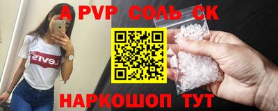 соль курить ск Анапа