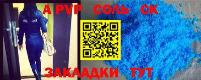 ALPHA-PVP Ангарск