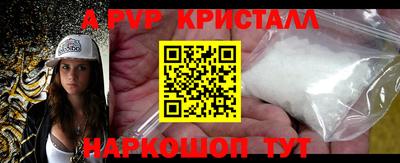 ALPHA-PVP Ангарск