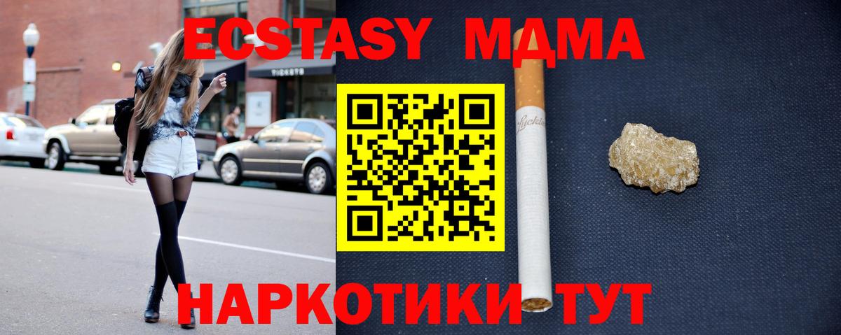 МДМА молли  MDMA  MDMA Molly  Благодарный  Вход с VPN 