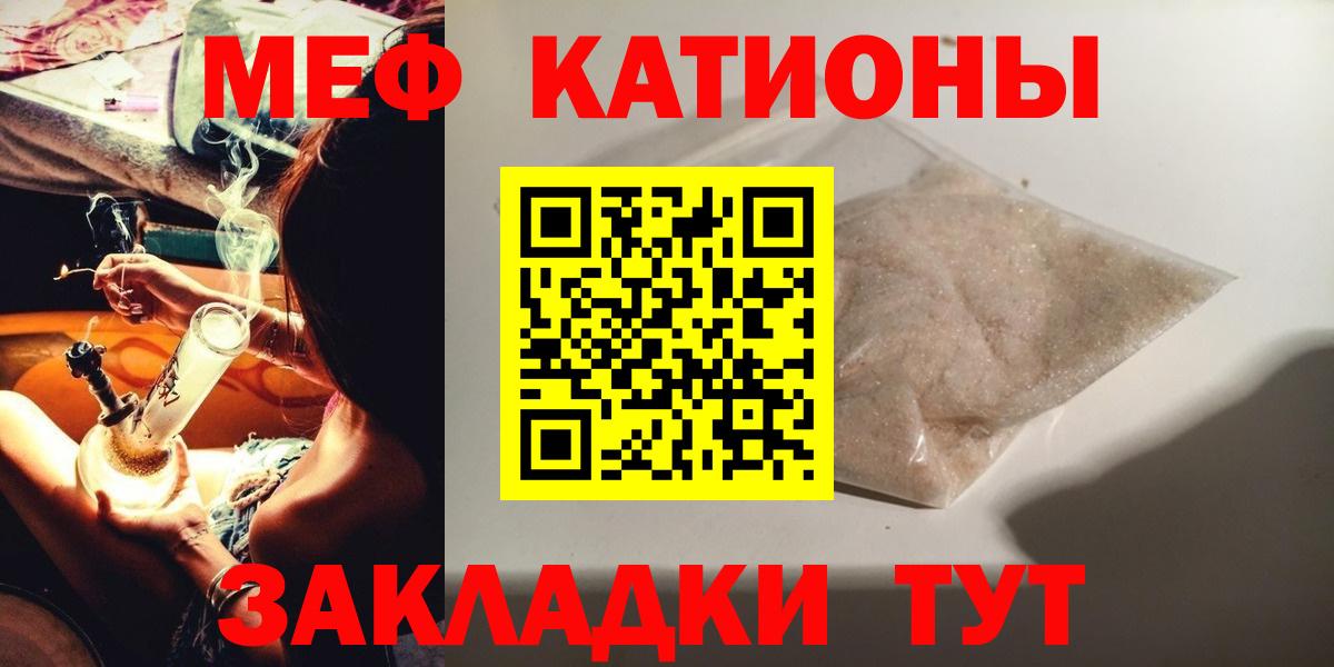 Мефедрон  МЕФ  Благодарный  Вход с VPN  МЯУ-МЯУ mephedrone  Мефедрон 4 MMC 